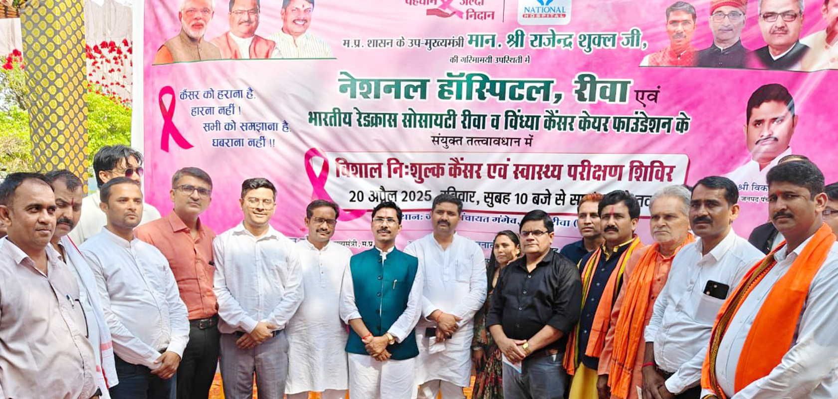 Zoe Cancer Care Foundation Rewa